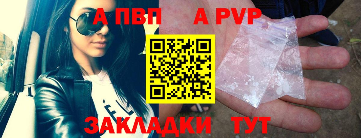 Alpha PVP VHQ Донецк
