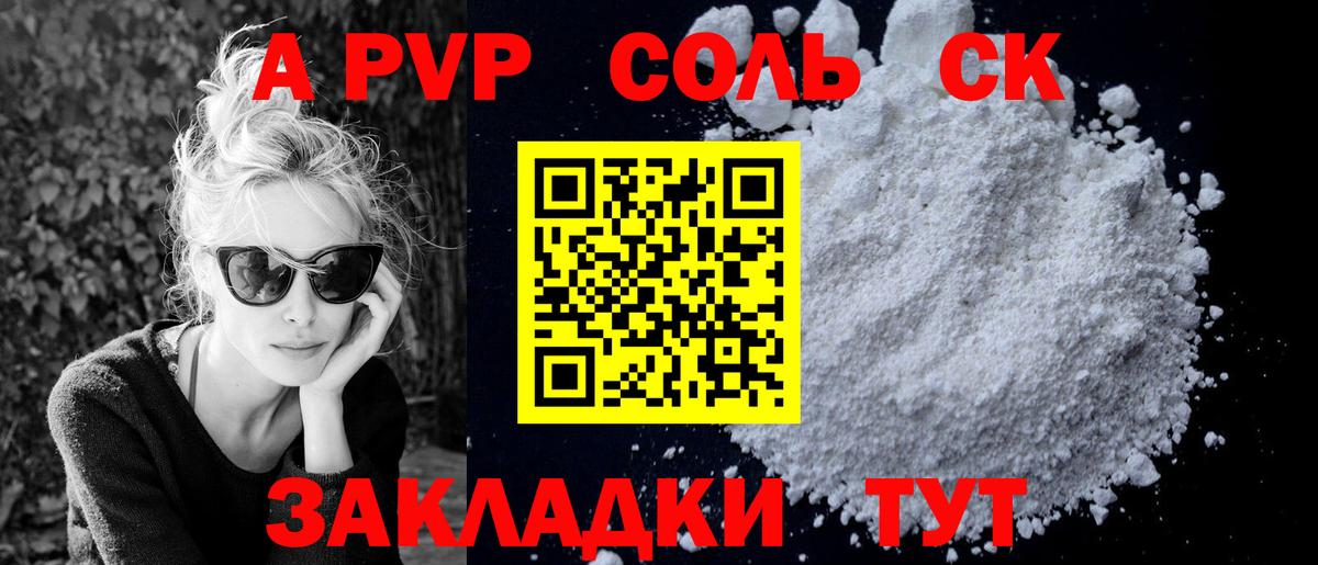 Alpha PVP мука  Alpha-PVP  Донецк  Вход с VPN  A-PVP крисы CK  APVP СК КРИС 