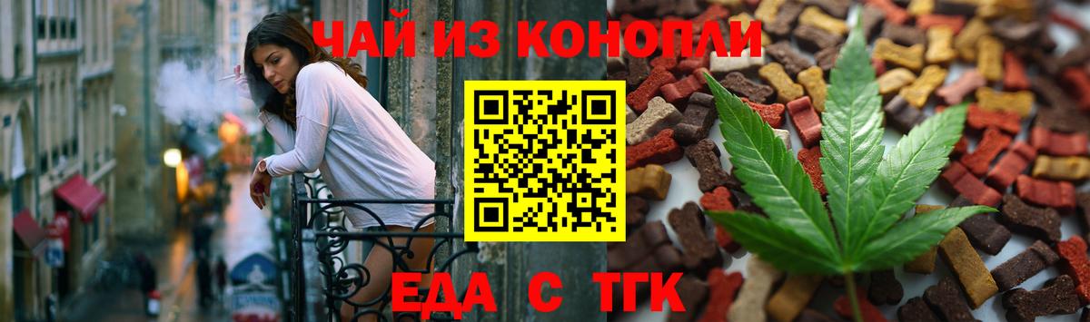 Canna-Cookies конопля  Вход с VPN  Донецк 
