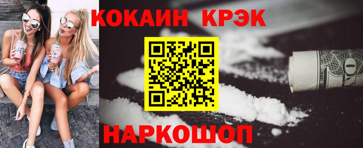 Донецк  КОКАИН Fish Scale  COCAIN  Вход с VPN 