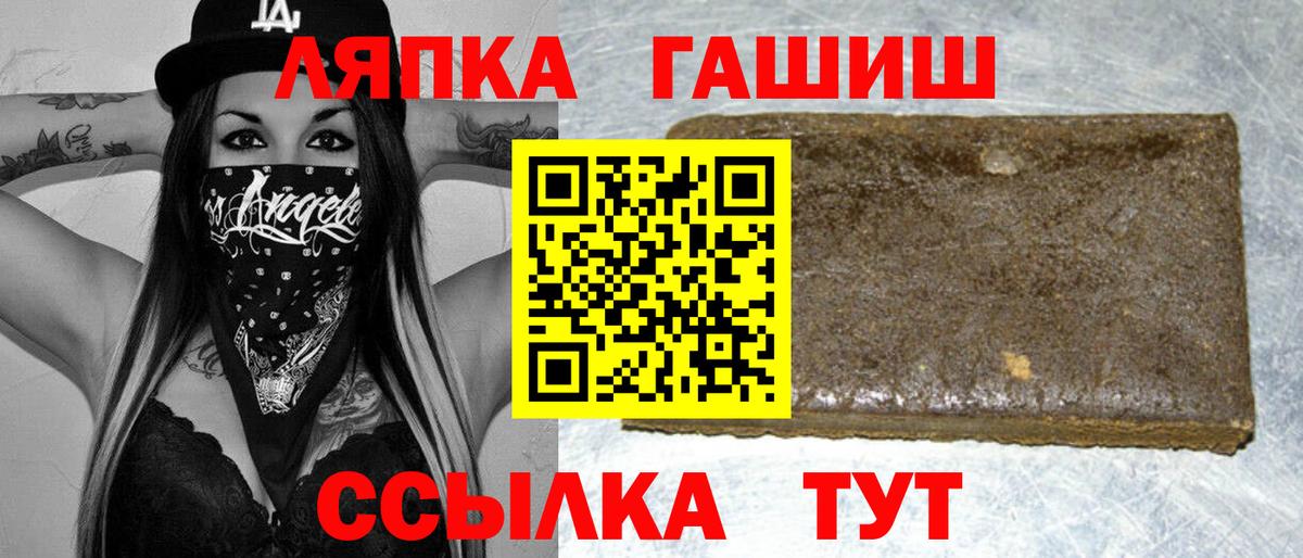Донецк  ГАШИШ Cannabis  ГАШИШ убойный  ГАШ  Вход с VPN 