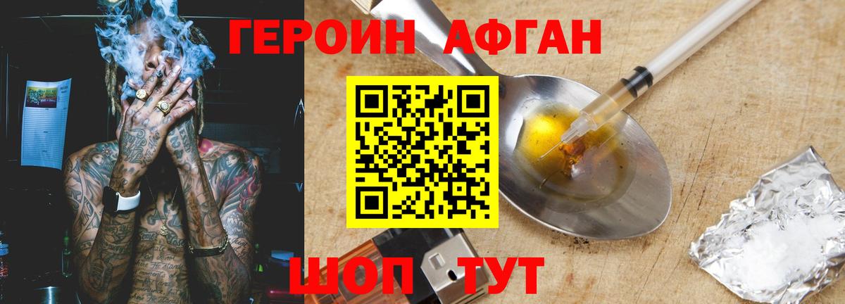 Героин белый Донецк
