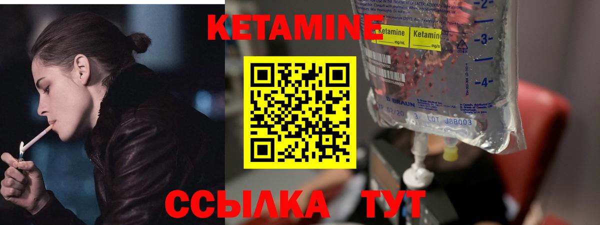 Кетамин VHQ  гидра ТОР  Донецк  Вход с VPN 