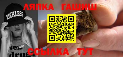 гашик Ликино-Дулёво