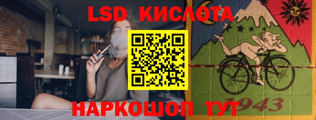 ЛСД экстази кислота Донецк