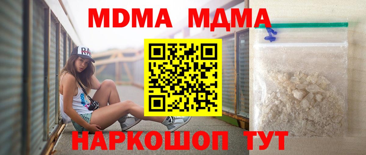 МДМА молли Донецк