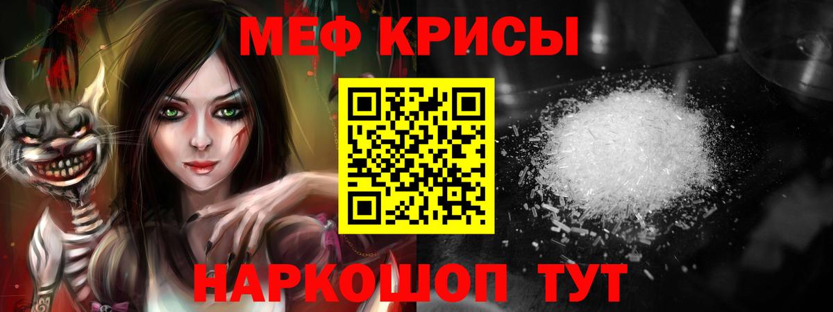 МЯУ-МЯУ мяу мяу  Вход с VPN  Мефедрон  KRAKEN зеркало  Донецк  МЕФ мяу мяу 