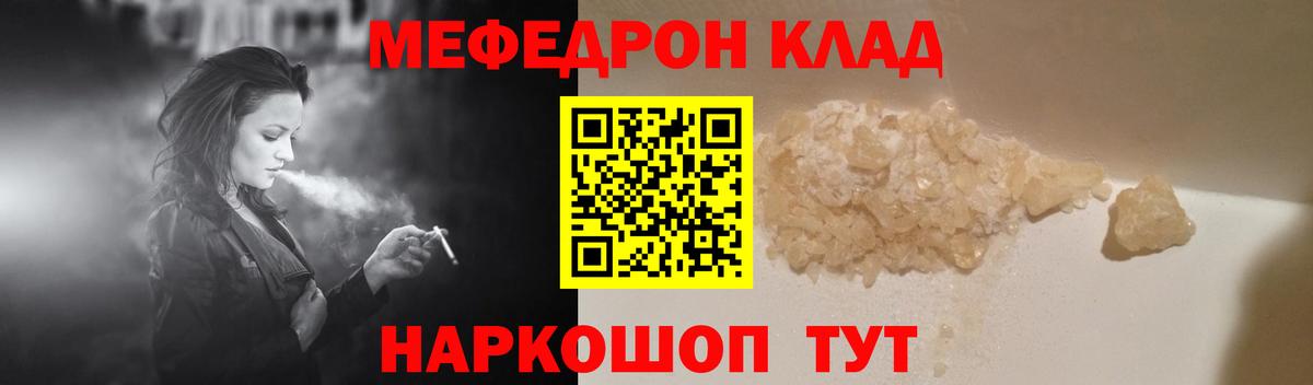 МЕФ кристаллы Донецк