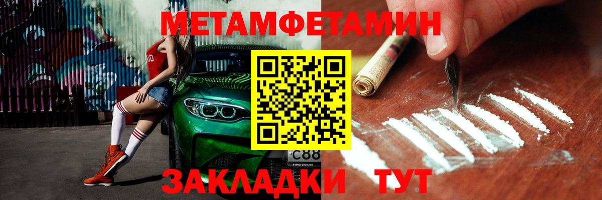 Первитин винт Донецк