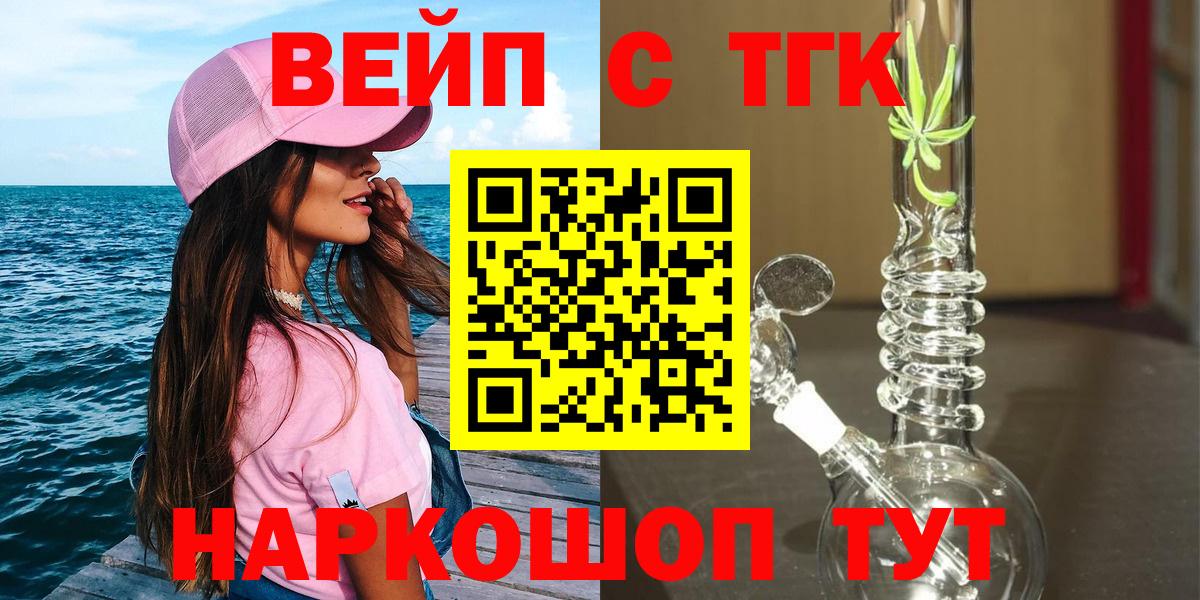 ТГК THC oil Донецк