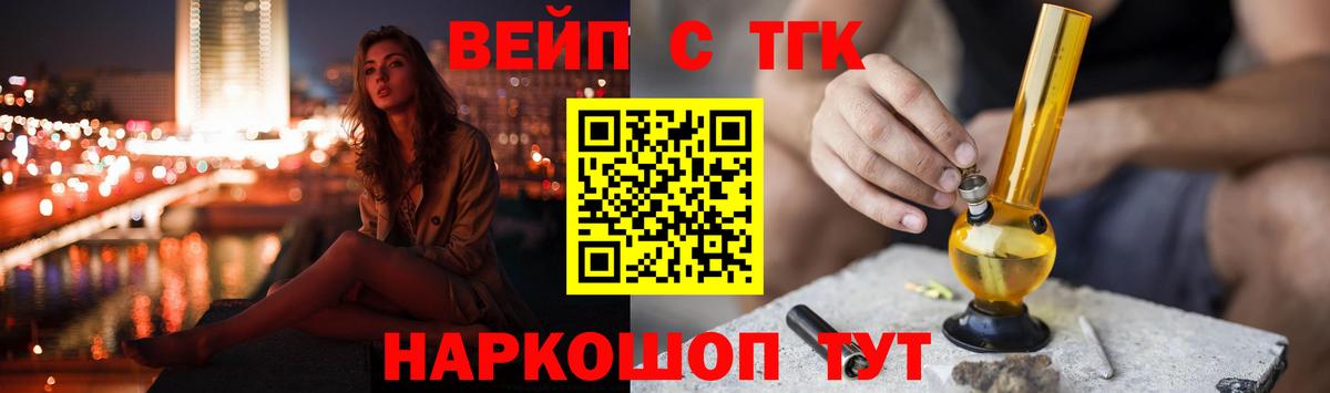 Донецк  ТГК жижа  Дистиллят ТГК Wax  Вход с VPN 